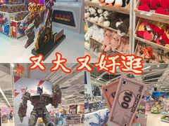 -TOYSRUS玩具反斗城(上海万象城店)