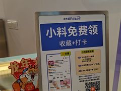 -一只酸奶牛(来福士店)