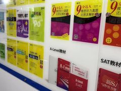-新航道雅思托福考研(天河岗顶校区)