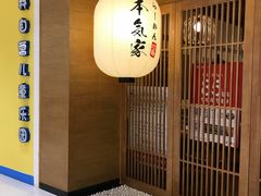 -本气家(悦荟万科广场店)