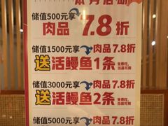 -红沃鳗鱼黑牛烤肉店(不老街店)