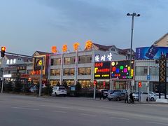 -凯盛食府(右玉小吃街店)
