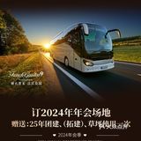 法式花园宴会中心