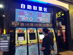 -万达影城(南海万达广场IMAX店)