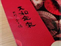 -大和食乐·鲜和牛酸汤火锅(环宇荟店)