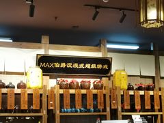 -MAX伯爵沉浸式超级游戏体验馆·实景桌游·剧本杀(小时代店)
