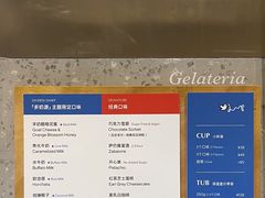 菜单-Dip in Gelato(富民路店)
