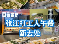 -大润发(张江店)