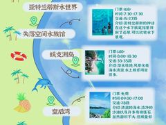 -三亚西岛海洋文化旅游区