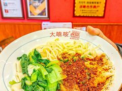 -大嘻咹biangbiang面(历史博物馆店)