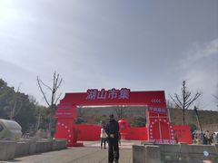 -虞山风景区