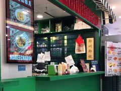 -孖记茶档·热腾茶餐(江南西plus店)