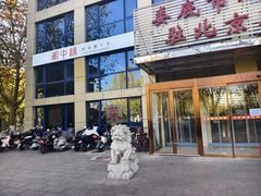 -湘中缘·湖南菜(娄底驻京办店)