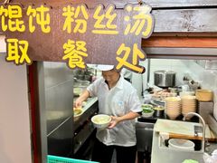 -哑巴生煎(临顿路店)