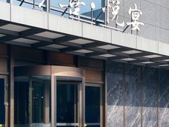 -伊喜饺子·烤鸭(五道口学院路店)