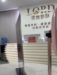 点击看大图 -青岛诺德医学美容医院