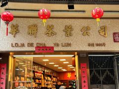 -华联发展销售中心(十月初五街店)