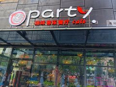 门面-聚缘·湘味音乐餐厅party(罗湖店)