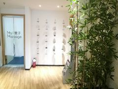 -麦子MaiMassage(打浦桥店)