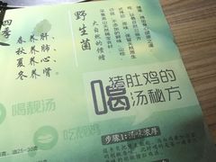 菜单-探窝·竹笙椰子鸡(杨箕店)