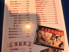 菜单-先启半步颠小酒馆(回龙观店)