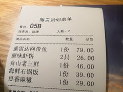 -原製原味(普陀山磐龙店)