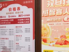 -感智盲人按摩·艾灸·肩颈SPA(岗厦店)