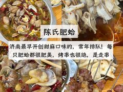 -鲁南仔·滕州炒鸡(经三路店)
