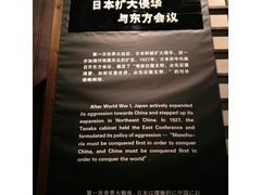-沈阳“九·一八”历史博物馆