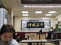 -中国兰州名牛纯汤牛肉面(永安道店)