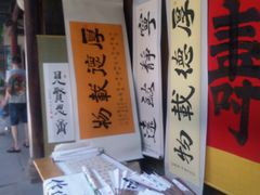 -黄龙溪古镇