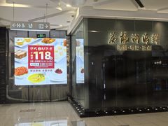 -万龙洲海鲜(大兴绿地缤纷城店)