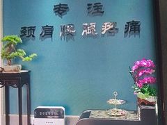 -深蓝盲人推拿·颈肩腰腿疼痛·艾灸调理(清河店)