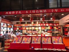 -令氏家外家岐山面(火炬路店)