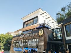 -怡得观滇餐厅·地道昆明菜·1996(海埂大坝店)