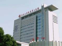 -苏州大学附属第二医院(三香院区)