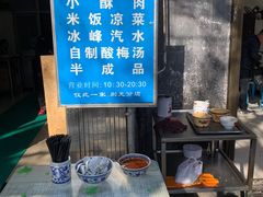 -定家小酥肉·清真(回民街店)