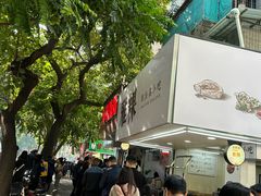 -小吴肠粉