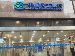 -中国民生银行(上海吴中支行)