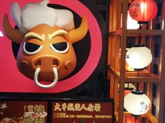 -拾勝牛·江景安格斯烧肉放题(江湾阳光天地店)