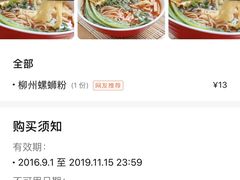 -螺小胖柳州螺蛳粉(钟楼总店)
