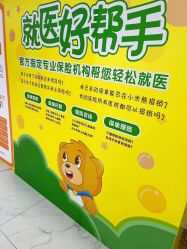 -小米熊儿童医院