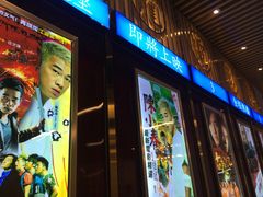 门面-七爷清汤腩·港式餐厅(金狮广场店)