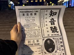 -武汉知音号
