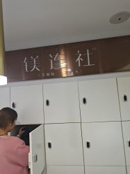 -镁连社·美联社