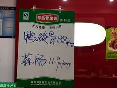 -琴岛骨里香(鞍山二路店)