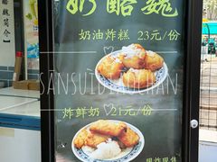 -奶酪魏(牛街总店)
