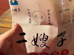-清真·二嫂子煎饼果子(鼓楼旗舰形象店)