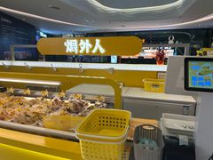 -焗外人·盐焗零食(云门 NEW PARK 店)