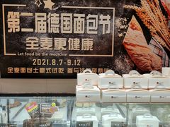 -汉柏麦香德国面包房(海信店)